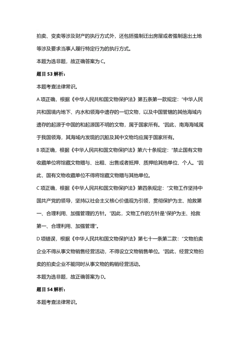 2025年天津市公务员录用考试《行测》答案及解析_国考省考_省考真题_26天津公务员考试真题pdf版_天津公务员考试真题&mdash;&mdash;行测09-25_答案及解析