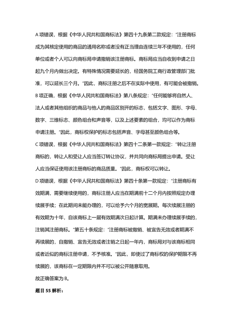 2025年天津市公务员录用考试《行测》答案及解析_国考省考_省考真题_26天津公务员考试真题pdf版_天津公务员考试真题&mdash;&mdash;行测09-25_答案及解析