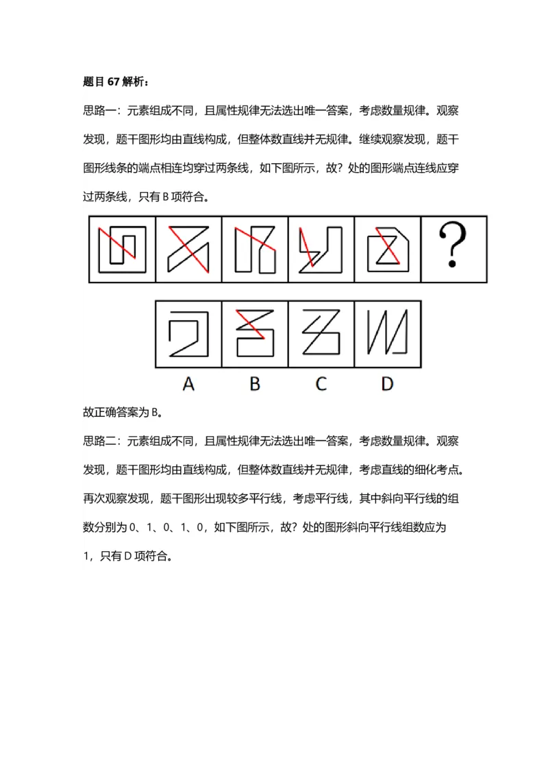 2025年天津市公务员录用考试《行测》答案及解析_国考省考_省考真题_26天津公务员考试真题pdf版_天津公务员考试真题&mdash;&mdash;行测09-25_答案及解析