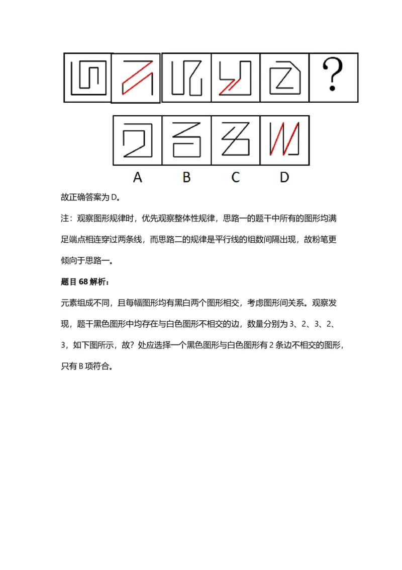 2025年天津市公务员录用考试《行测》答案及解析_国考省考_省考真题_26天津公务员考试真题pdf版_天津公务员考试真题&mdash;&mdash;行测09-25_答案及解析