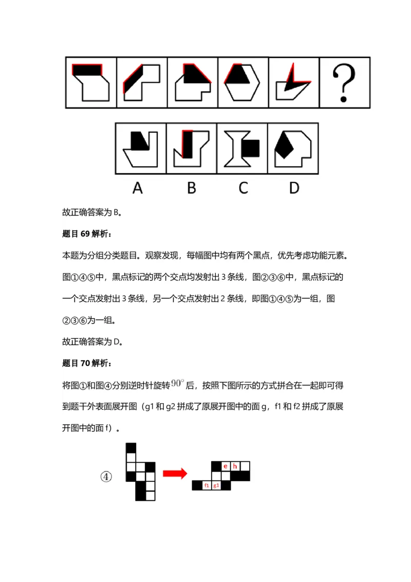 2025年天津市公务员录用考试《行测》答案及解析_国考省考_省考真题_26天津公务员考试真题pdf版_天津公务员考试真题&mdash;&mdash;行测09-25_答案及解析