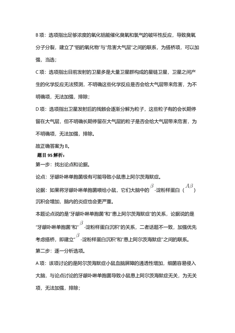 2025年天津市公务员录用考试《行测》答案及解析_国考省考_省考真题_26天津公务员考试真题pdf版_天津公务员考试真题&mdash;&mdash;行测09-25_答案及解析