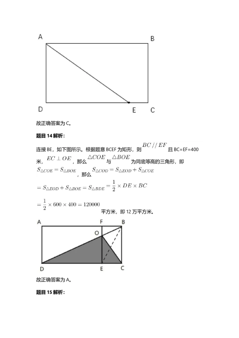 2025年天津市公务员录用考试《行测》答案及解析_国考省考_省考真题_26天津公务员考试真题pdf版_天津公务员考试真题&mdash;&mdash;行测09-25_答案及解析