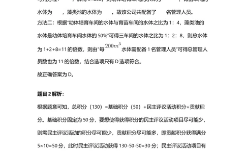 2025年天津市公务员录用考试《行测》答案及解析_国考省考_省考真题_26天津公务员考试真题pdf版_天津公务员考试真题&mdash;&mdash;行测09-25_答案及解析