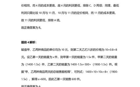 2025年天津市公务员录用考试《行测》答案及解析_国考省考_省考真题_26天津公务员考试真题pdf版_天津公务员考试真题&mdash;&mdash;行测09-25_答案及解析