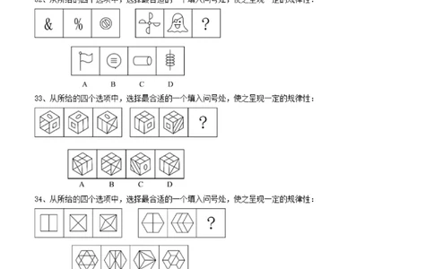 2022年深圳市公务员考试《行测》真题_国考省考_省考真题_33深圳公务员考试真题pdf版_深圳公务员考试真题&mdash;&mdash;行测（08~24年）_题目
