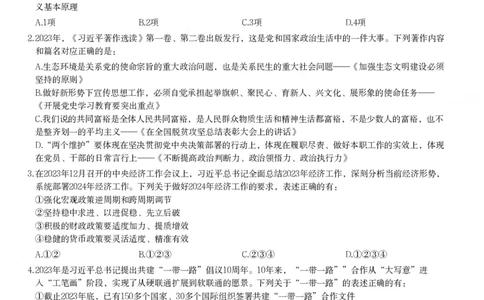 2024年江西省公务员录用考试《行测》题_国考省考_省考真题_16江西公务员考试真题pdf版_江西公务员考试真题&mdash;&mdash;行测06-24PDF版_题目