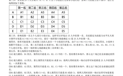 2020年0726浙江公务员考试《行测》真题（B卷）参考答案及解析_国考省考_省考真题_30浙江公务员考试真题pdf版_浙江公务员考试真题&mdash;&mdash;行测05-25_答案及解析