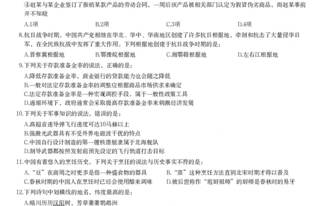 2024年四川省公务员录用考试《行测》试题_国考省考_省考真题_25四川公务员考试真题pdf版_四川公务员考试真题&mdash;&mdash;行测（07-25）_题目