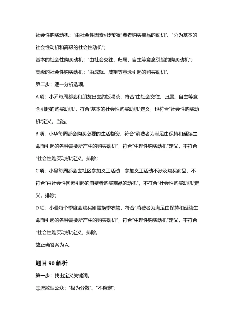2025年福建省公务员录用考试《行测》答案及解析_国考省考_省考真题_03福建公务员考试真题pdf版_福建公务员考试真题&mdash;&mdash;行测09-25_答案及解析