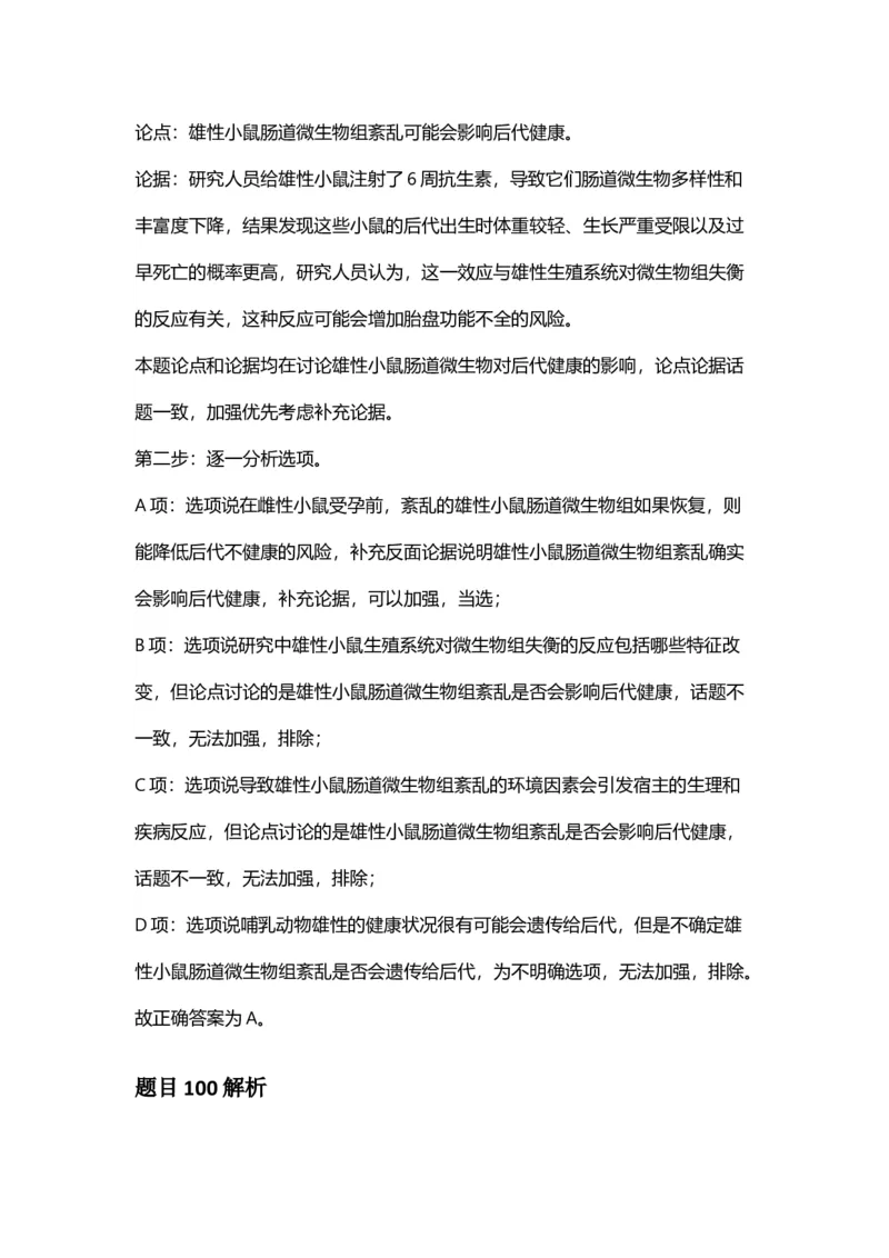 2025年福建省公务员录用考试《行测》答案及解析_国考省考_省考真题_03福建公务员考试真题pdf版_福建公务员考试真题&mdash;&mdash;行测09-25_答案及解析