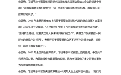 2025年福建省公务员录用考试《行测》答案及解析_国考省考_省考真题_03福建公务员考试真题pdf版_福建公务员考试真题&mdash;&mdash;行测09-25_答案及解析