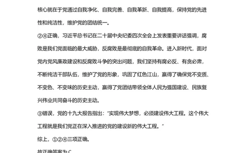 2025年福建省公务员录用考试《行测》答案及解析_国考省考_省考真题_03福建公务员考试真题pdf版_福建公务员考试真题&mdash;&mdash;行测09-25_答案及解析