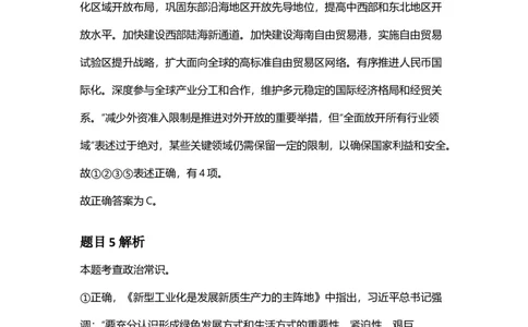 2025年福建省公务员录用考试《行测》答案及解析_国考省考_省考真题_03福建公务员考试真题pdf版_福建公务员考试真题&mdash;&mdash;行测09-25_答案及解析