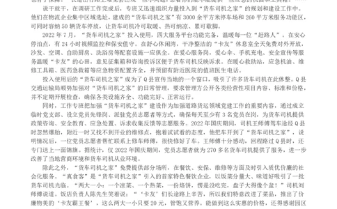 2023年公务员多省联考《申论》（天津乡镇卷）真题及答案_国考省考_省考真题_26天津公务员考试真题pdf版_天津公务员考试真题&mdash;&mdash;申论05-25