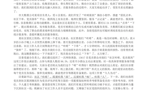 2023年公务员多省联考《申论》（天津乡镇卷）真题及答案_国考省考_省考真题_26天津公务员考试真题pdf版_天津公务员考试真题&mdash;&mdash;申论05-25