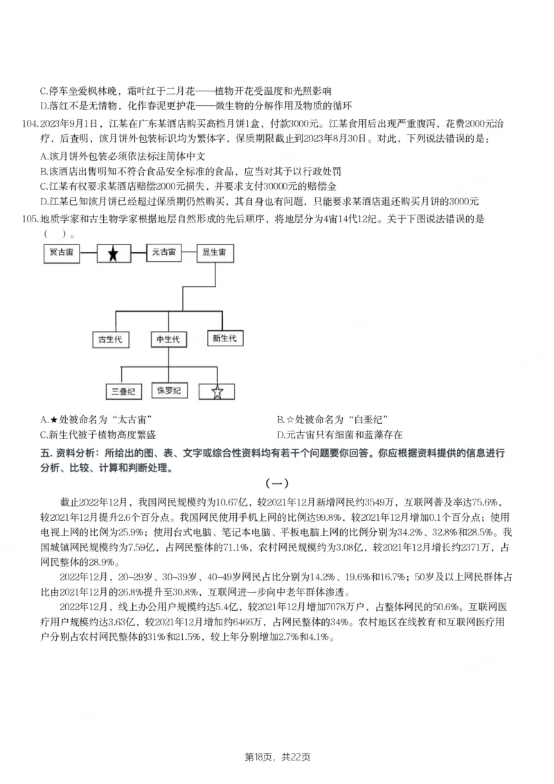 2024年河南省公务员录用考试《行测》题_国考省考_省考真题_10河南公务员考试真题pdf版_河南公务员考试真题&mdash;&mdash;行测06-25_题目