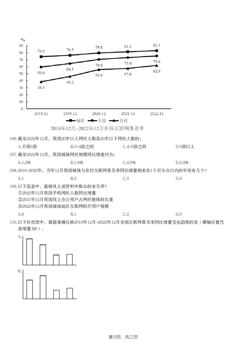 2024年河南省公务员录用考试《行测》题_国考省考_省考真题_10河南公务员考试真题pdf版_河南公务员考试真题&mdash;&mdash;行测06-25_题目