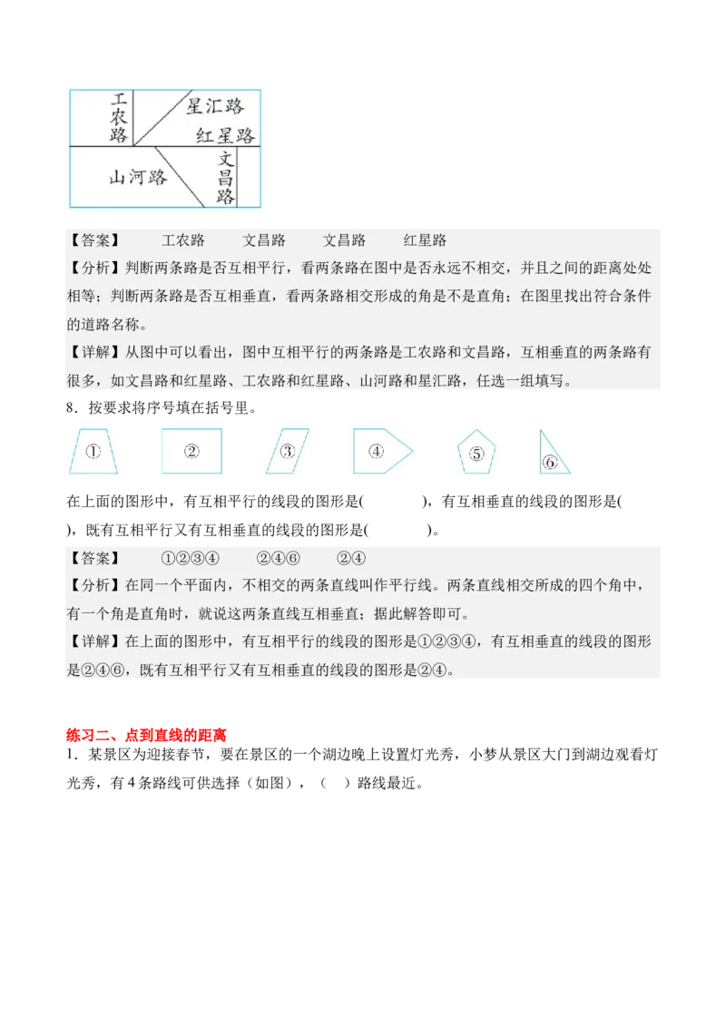 专题09：长方形和正方形（期末专项训练）（苏教版&middot;新教材）（解析版）_三年级数学下册（苏教版）_期末总复习-K159_期末总复习_2026版