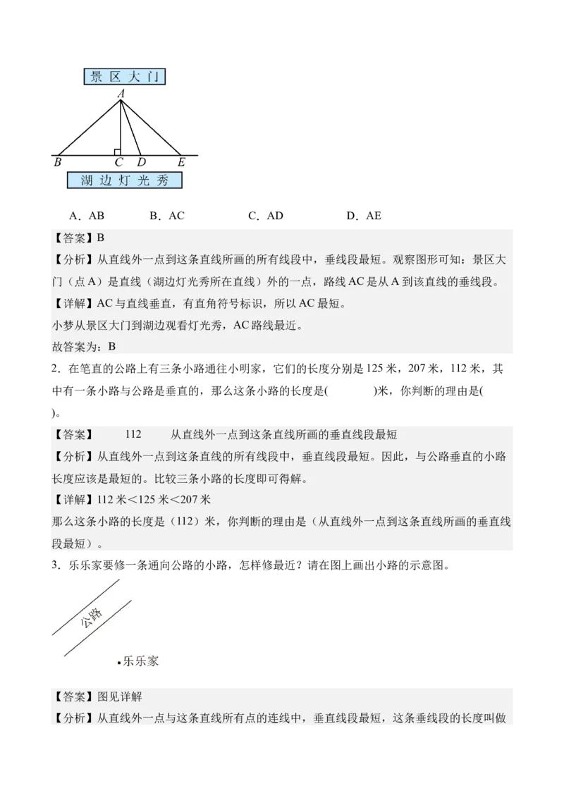 专题09：长方形和正方形（期末专项训练）（苏教版&middot;新教材）（解析版）_三年级数学下册（苏教版）_期末总复习-K159_期末总复习_2026版