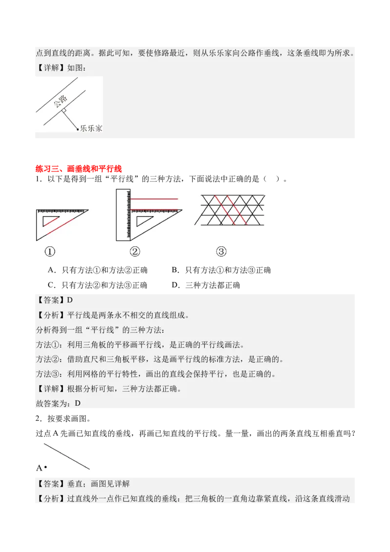 专题09：长方形和正方形（期末专项训练）（苏教版&middot;新教材）（解析版）_三年级数学下册（苏教版）_期末总复习-K159_期末总复习_2026版