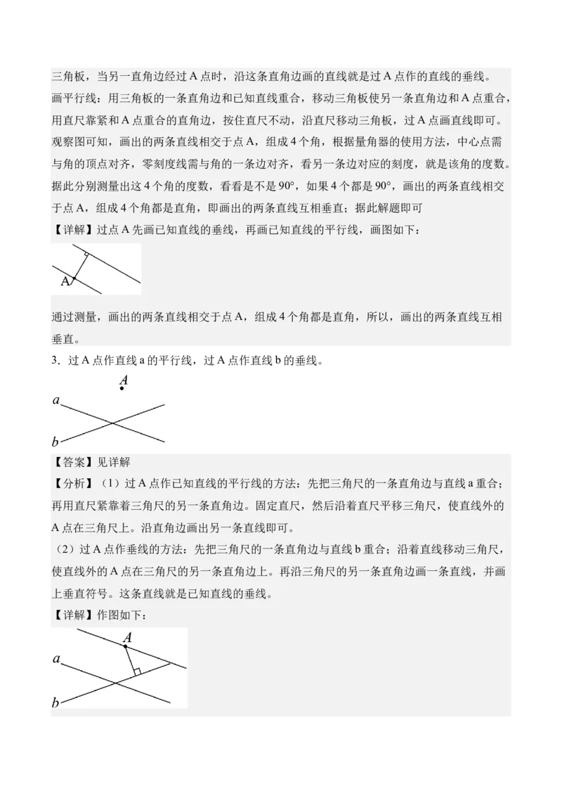 专题09：长方形和正方形（期末专项训练）（苏教版&middot;新教材）（解析版）_三年级数学下册（苏教版）_期末总复习-K159_期末总复习_2026版