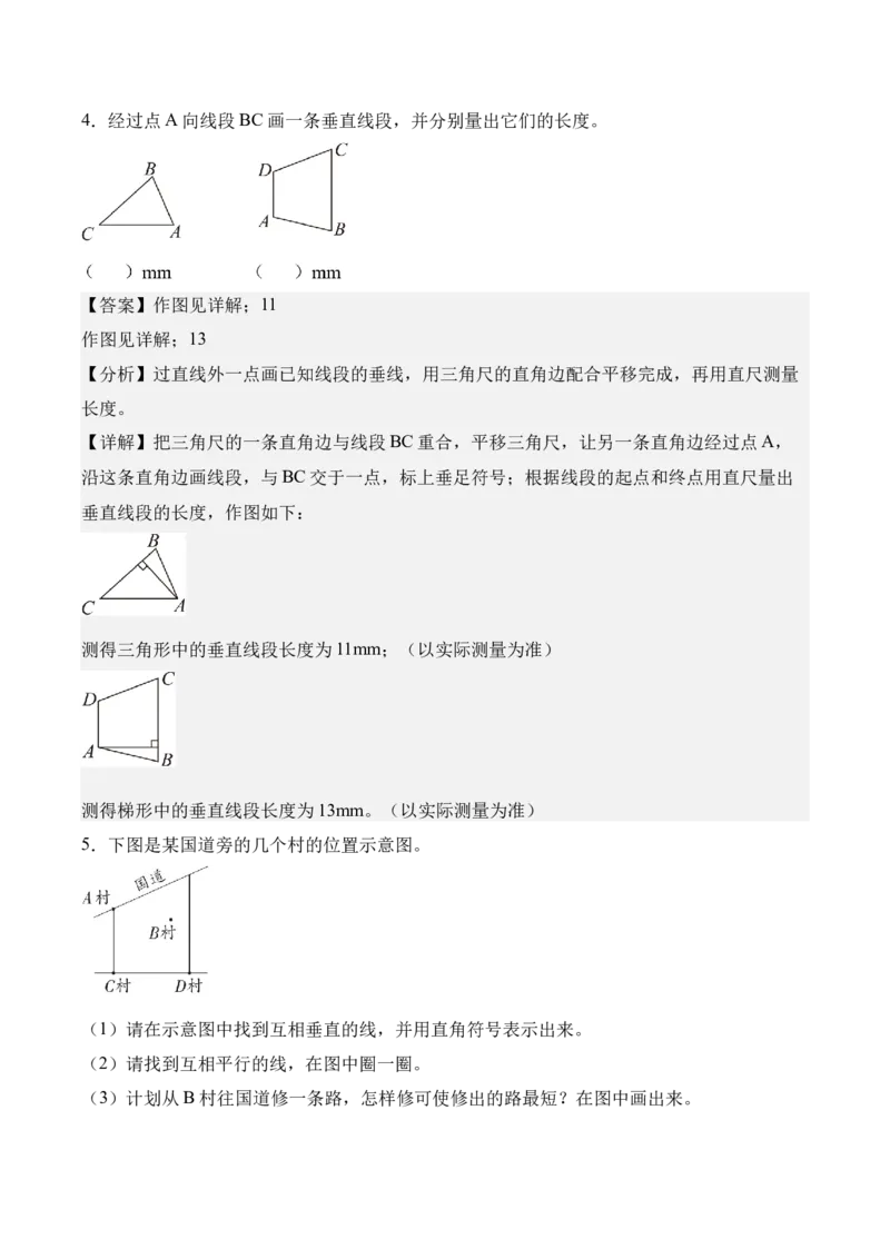 专题09：长方形和正方形（期末专项训练）（苏教版&middot;新教材）（解析版）_三年级数学下册（苏教版）_期末总复习-K159_期末总复习_2026版