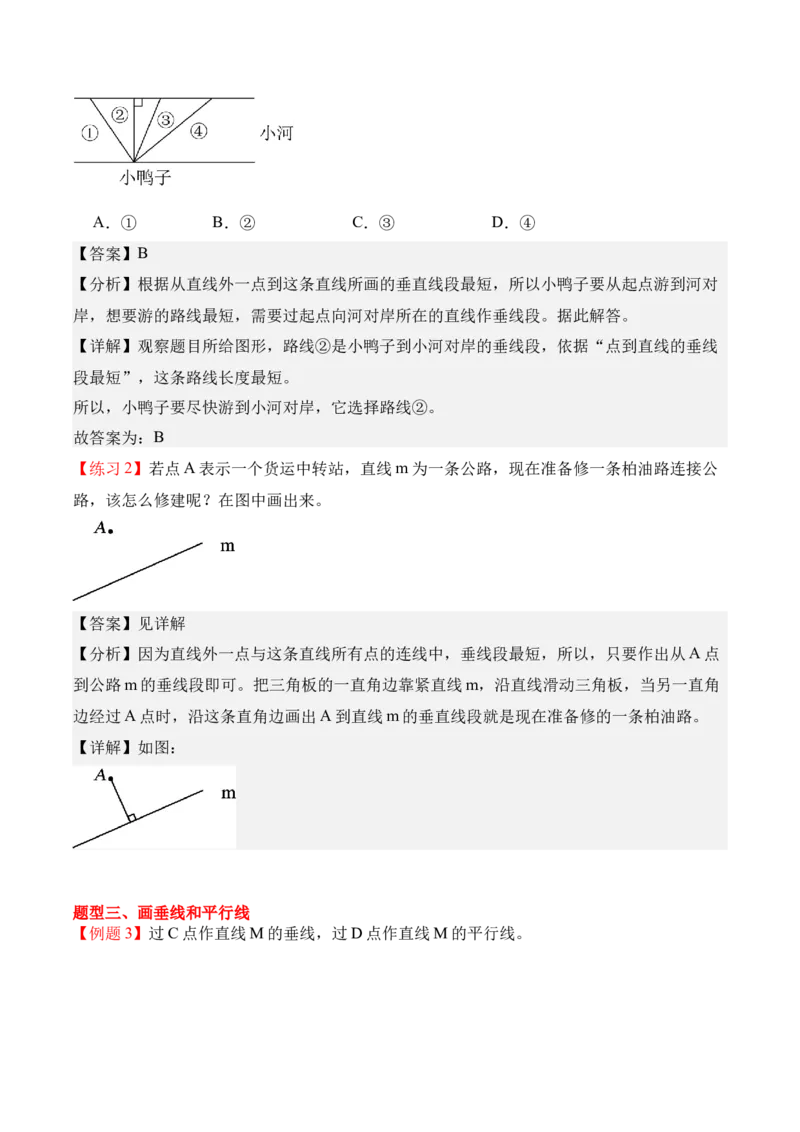 专题09：长方形和正方形（期末专项训练）（苏教版&middot;新教材）（解析版）_三年级数学下册（苏教版）_期末总复习-K159_期末总复习_2026版