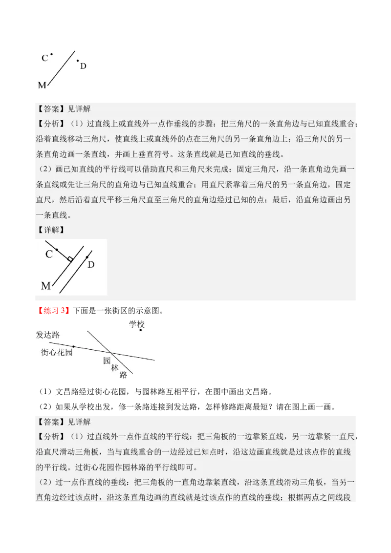 专题09：长方形和正方形（期末专项训练）（苏教版&middot;新教材）（解析版）_三年级数学下册（苏教版）_期末总复习-K159_期末总复习_2026版