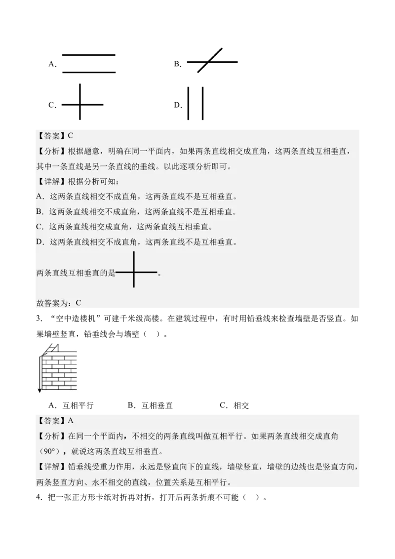 专题09：长方形和正方形（期末专项训练）（苏教版&middot;新教材）（解析版）_三年级数学下册（苏教版）_期末总复习-K159_期末总复习_2026版
