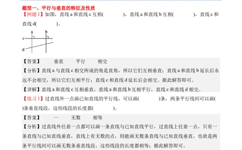 专题09：长方形和正方形（期末专项训练）（苏教版&middot;新教材）（解析版）_三年级数学下册（苏教版）_期末总复习-K159_期末总复习_2026版