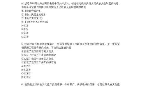 2023年江苏公务员考试《行测》真题（A类）_国考省考_省考真题_15江苏公务员考试真题pdf版_江苏公务员考试真题&mdash;&mdash;行测08-25_行测题目