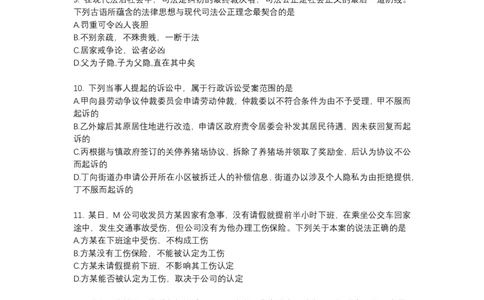 2023年江苏公务员考试《行测》真题（A类）_国考省考_省考真题_15江苏公务员考试真题pdf版_江苏公务员考试真题&mdash;&mdash;行测08-25_行测题目