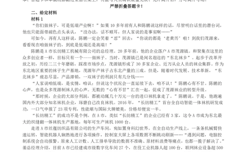 2023年公务员多省联考《申论》真题（吉林丙卷）及答案解析_国考省考_省考真题_14吉林公务员考试真题pdf版_吉林公务员考试真题&mdash;&mdash;申论06-23