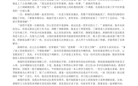 2023年公务员多省联考《申论》真题（吉林丙卷）及答案解析_国考省考_省考真题_14吉林公务员考试真题pdf版_吉林公务员考试真题&mdash;&mdash;申论06-23