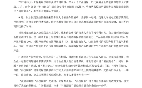 2024年公务员多省联考《申论》题（甘肃县乡卷）题及参考答案_国考省考_省考真题_04甘肃公务员考试真题pdf版_甘肃公务员考试真题&mdash;&mdash;申论07-24