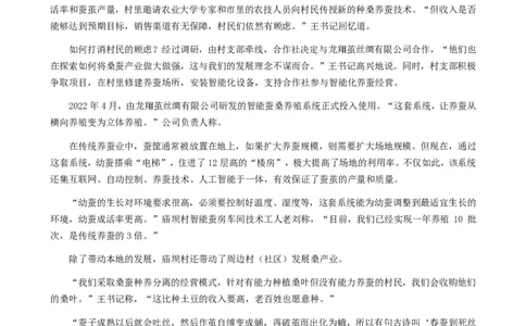 2024年公务员多省联考《申论》题（甘肃县乡卷）题及参考答案_国考省考_省考真题_04甘肃公务员考试真题pdf版_甘肃公务员考试真题&mdash;&mdash;申论07-24