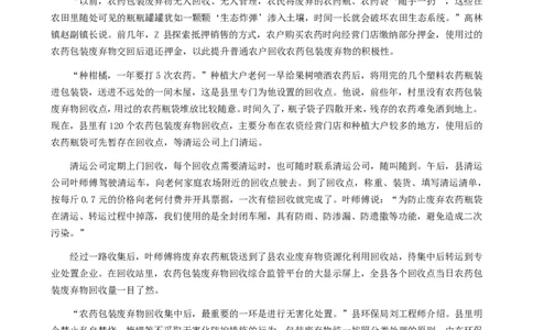2024年公务员多省联考《申论》题（江西行政执法卷）题及参考答案_国考省考_省考真题_16江西公务员考试真题pdf版_江西公务员考试真题&mdash;&mdash;申论06-24PDF版