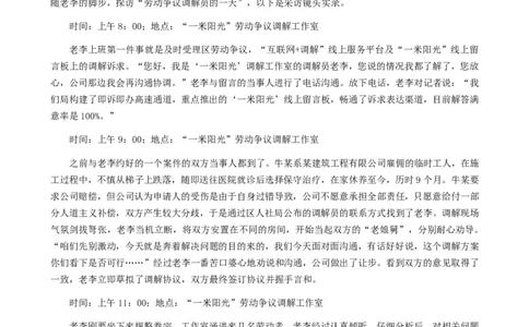 2024年公务员多省联考《申论》题（江西行政执法卷）题及参考答案_国考省考_省考真题_16江西公务员考试真题pdf版_江西公务员考试真题&mdash;&mdash;申论06-24PDF版