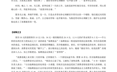2024年公务员多省联考《申论》题（江西行政执法卷）题及参考答案_国考省考_省考真题_16江西公务员考试真题pdf版_江西公务员考试真题&mdash;&mdash;申论06-24PDF版