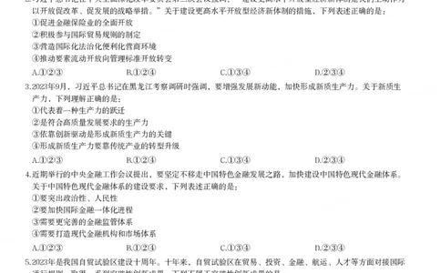 2024年江苏省公务员录用考试《行测》题（B类）_国考省考_省考真题_15江苏公务员考试真题pdf版_江苏公务员考试真题&mdash;&mdash;行测08-25_行测题目