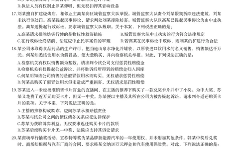 2024年江苏省公务员录用考试《行测》题（B类）_国考省考_省考真题_15江苏公务员考试真题pdf版_江苏公务员考试真题&mdash;&mdash;行测08-25_行测题目