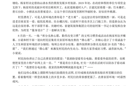 2020年0822公务员多省联考《申论》题（广西C卷）及参考答案_国考省考_省考真题_06广西公务员考试真题pdf版_广西公务员考试真题&mdash;&mdash;申论（04~24）