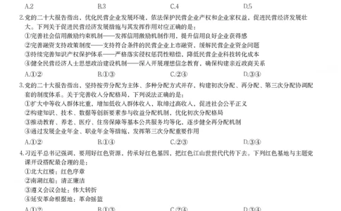 2024年广西区考公务员录用考试《行测》题（网友回忆版）_国考省考_省考真题_06广西公务员考试真题pdf版_广西公务员考试真题&mdash;&mdash;行测（07~25）_题目