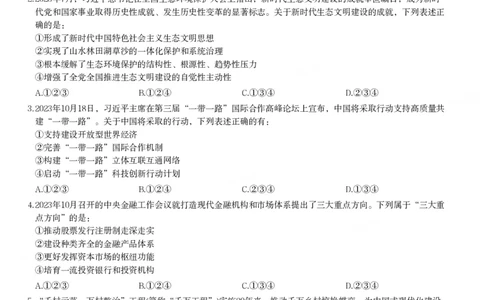 2024年江苏省公务员录用考试《行测》题（C类）_国考省考_省考真题_15江苏公务员考试真题pdf版_江苏公务员考试真题&mdash;&mdash;行测08-25_行测题目