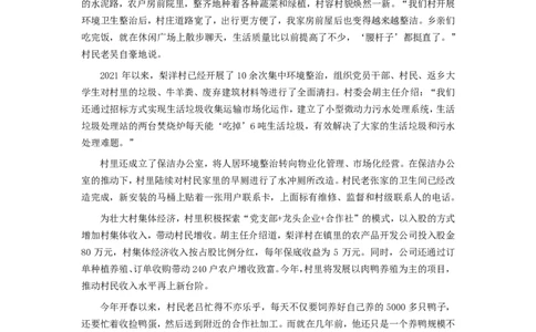 2022年公务员多省联考《申论》（天津区级卷）题及参考答案_国考省考_省考真题_26天津公务员考试真题pdf版_天津公务员考试真题&mdash;&mdash;申论05-25