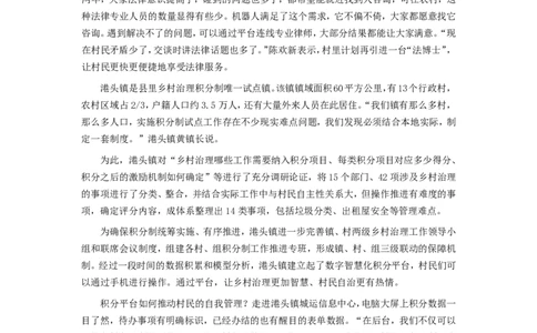 2022年公务员多省联考《申论》（天津区级卷）题及参考答案_国考省考_省考真题_26天津公务员考试真题pdf版_天津公务员考试真题&mdash;&mdash;申论05-25