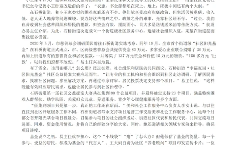 2023年公务员多省联考《申论》（福建县乡卷）真题及答案_国考省考_省考真题_03福建公务员考试真题pdf版_福建公务员考试真题&mdash;&mdash;申论06-24