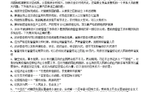 2021年0327云南公务员考试《行测》真题_国考省考_省考真题_29云南公务员考试真题pdf版_云南公务员考试真题&mdash;&mdash;行测03-25PDF版_题目