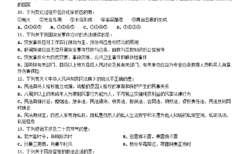 2021年0327云南公务员考试《行测》真题_国考省考_省考真题_29云南公务员考试真题pdf版_云南公务员考试真题&mdash;&mdash;行测03-25PDF版_题目